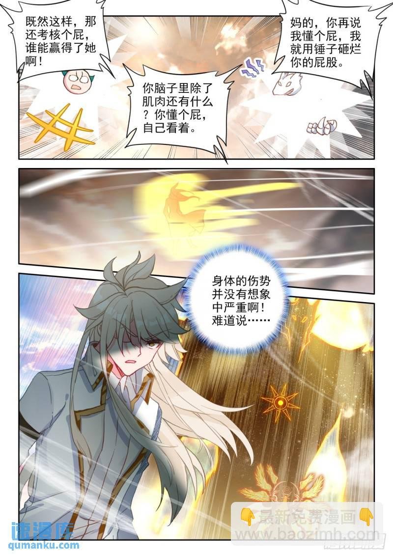 第329话 日月之华（上）