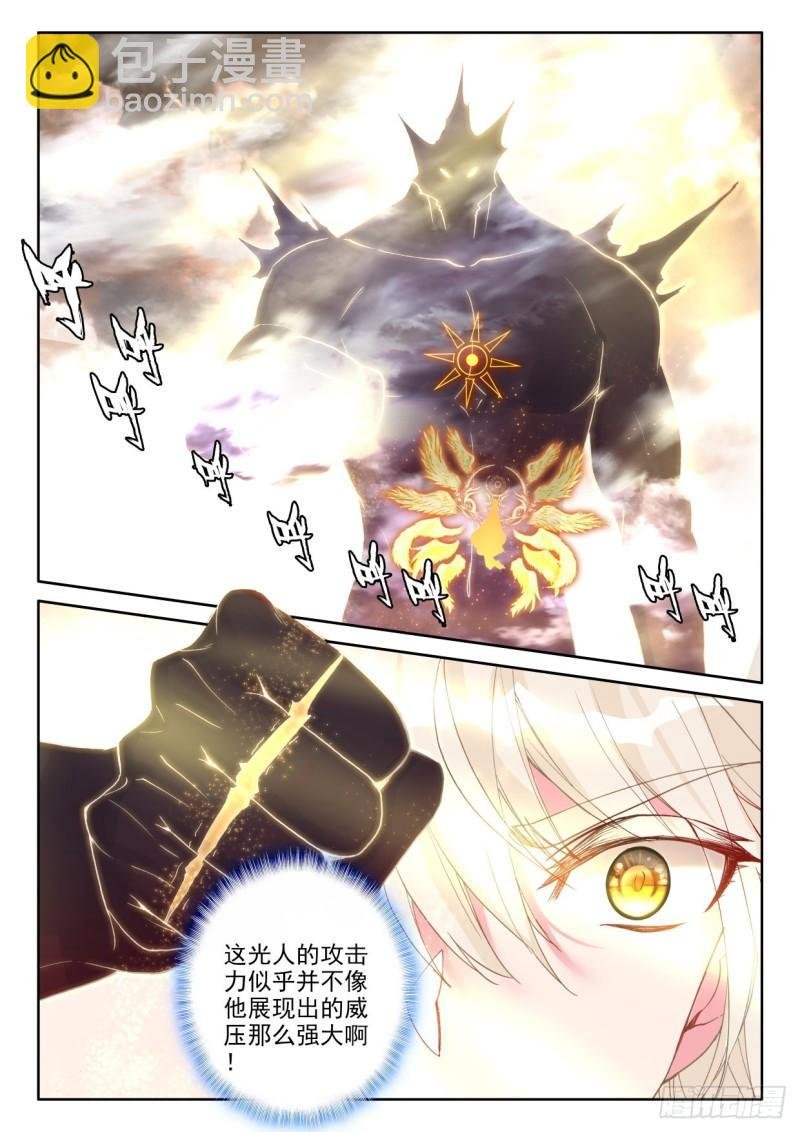 第329话 日月之华（上）