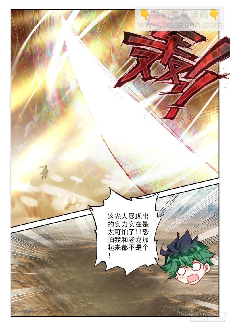 第329话 日月之华（上）