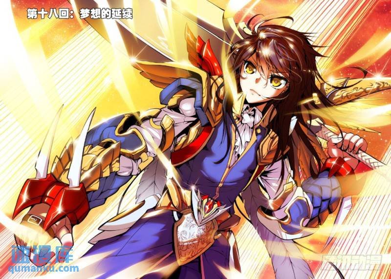 第34话 梦想的延续