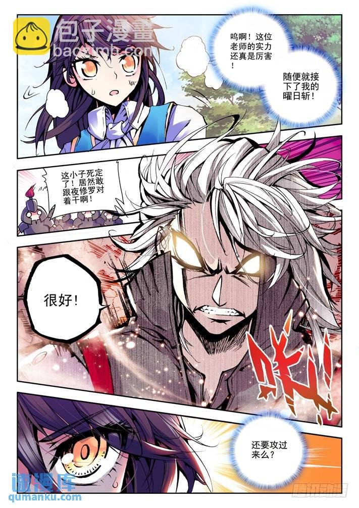 第34话 梦想的延续