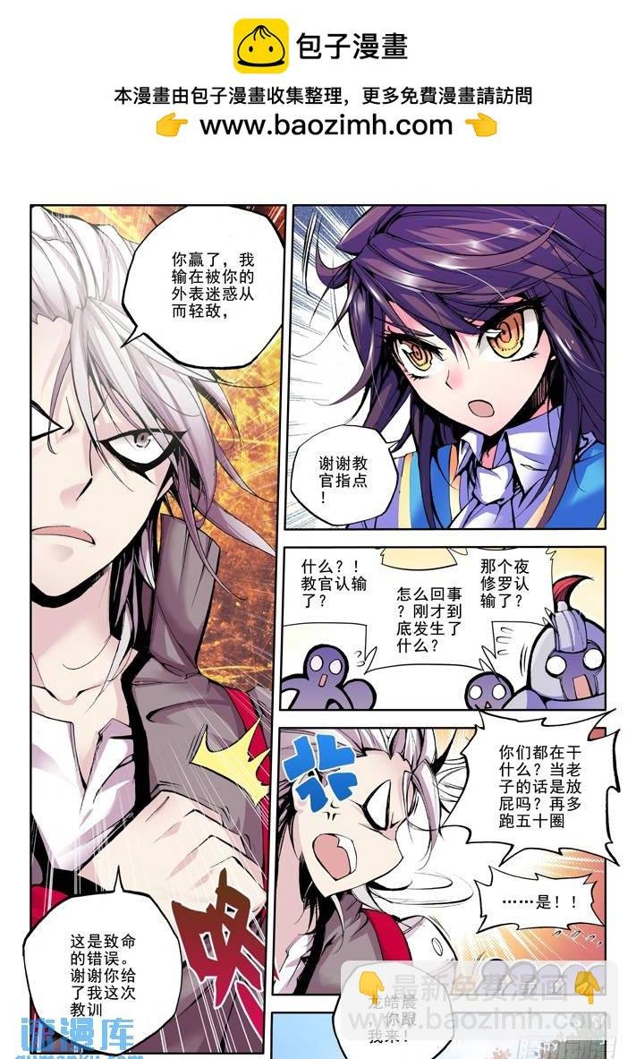 第34话 梦想的延续