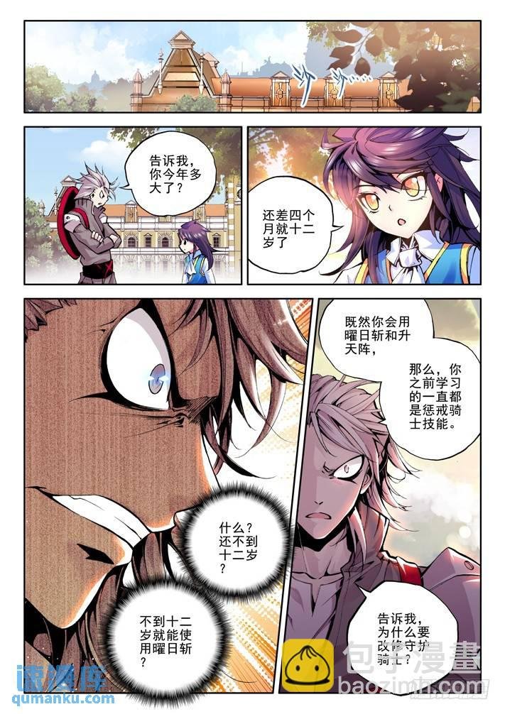第34话 梦想的延续