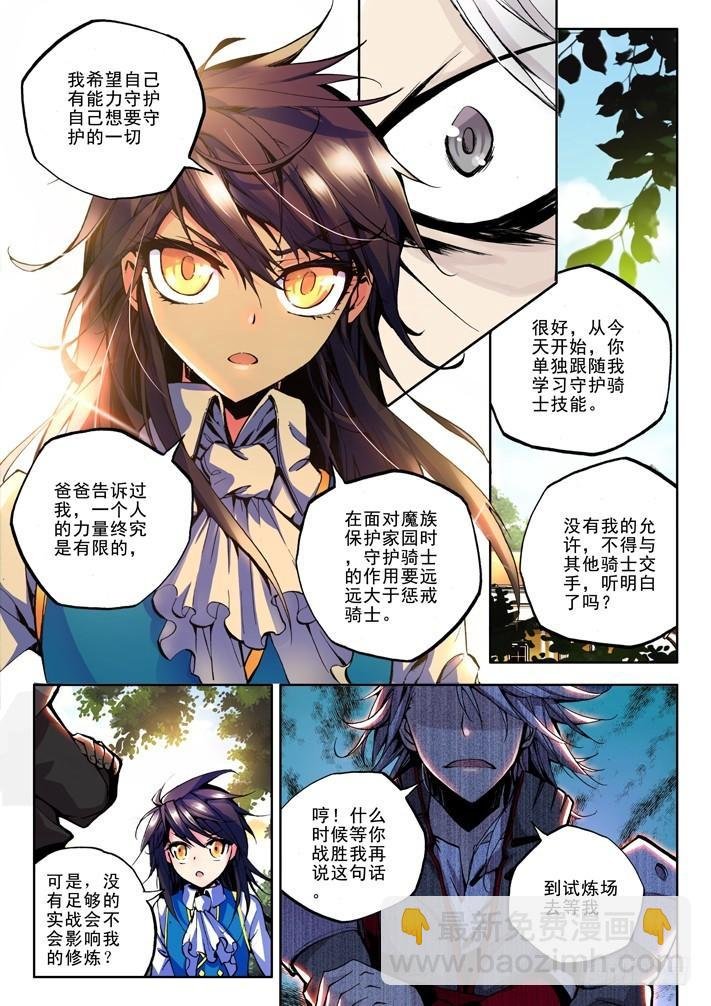 第34话 梦想的延续