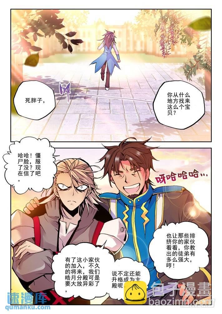 第34话 梦想的延续
