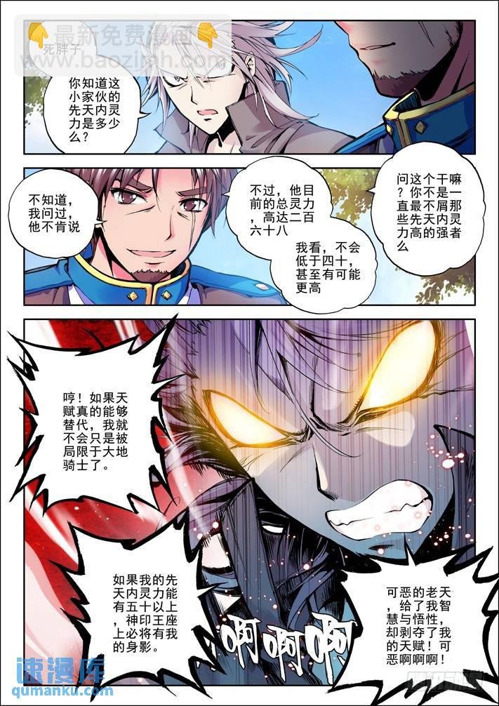 第34话 梦想的延续