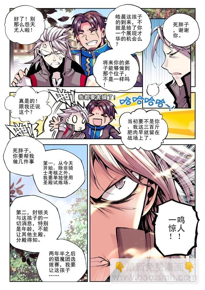 第34话 梦想的延续