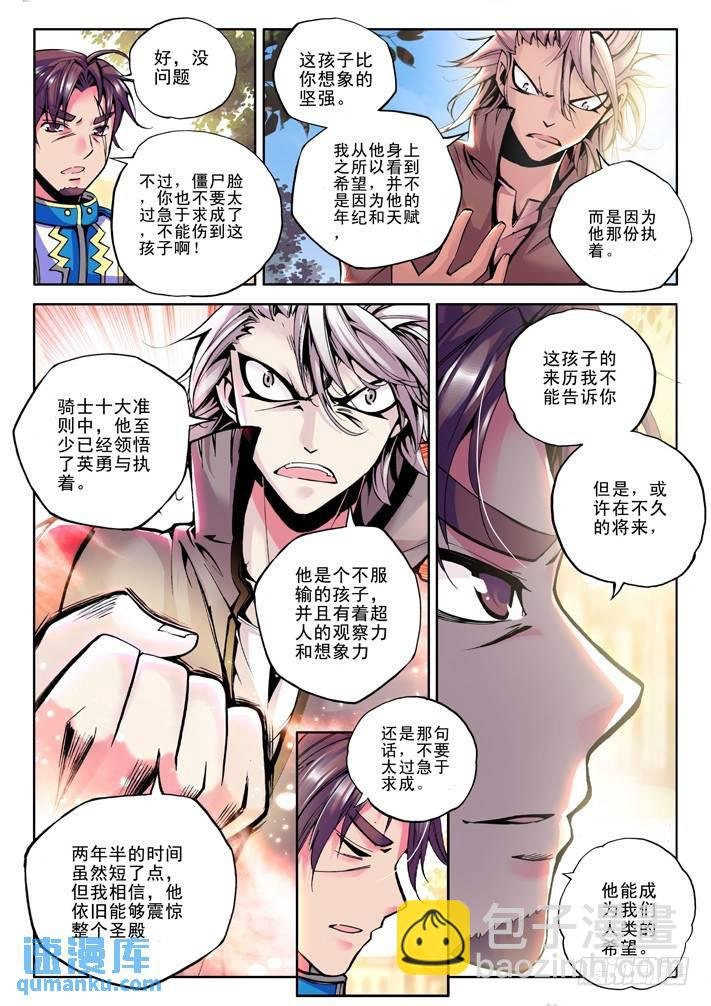 第34话 梦想的延续