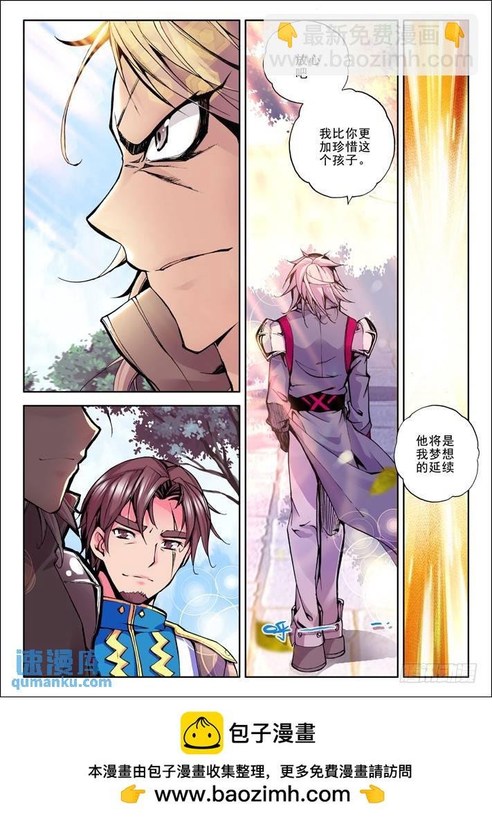 第34话 梦想的延续