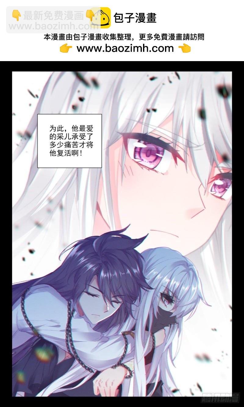 第330话 日月之华（下）