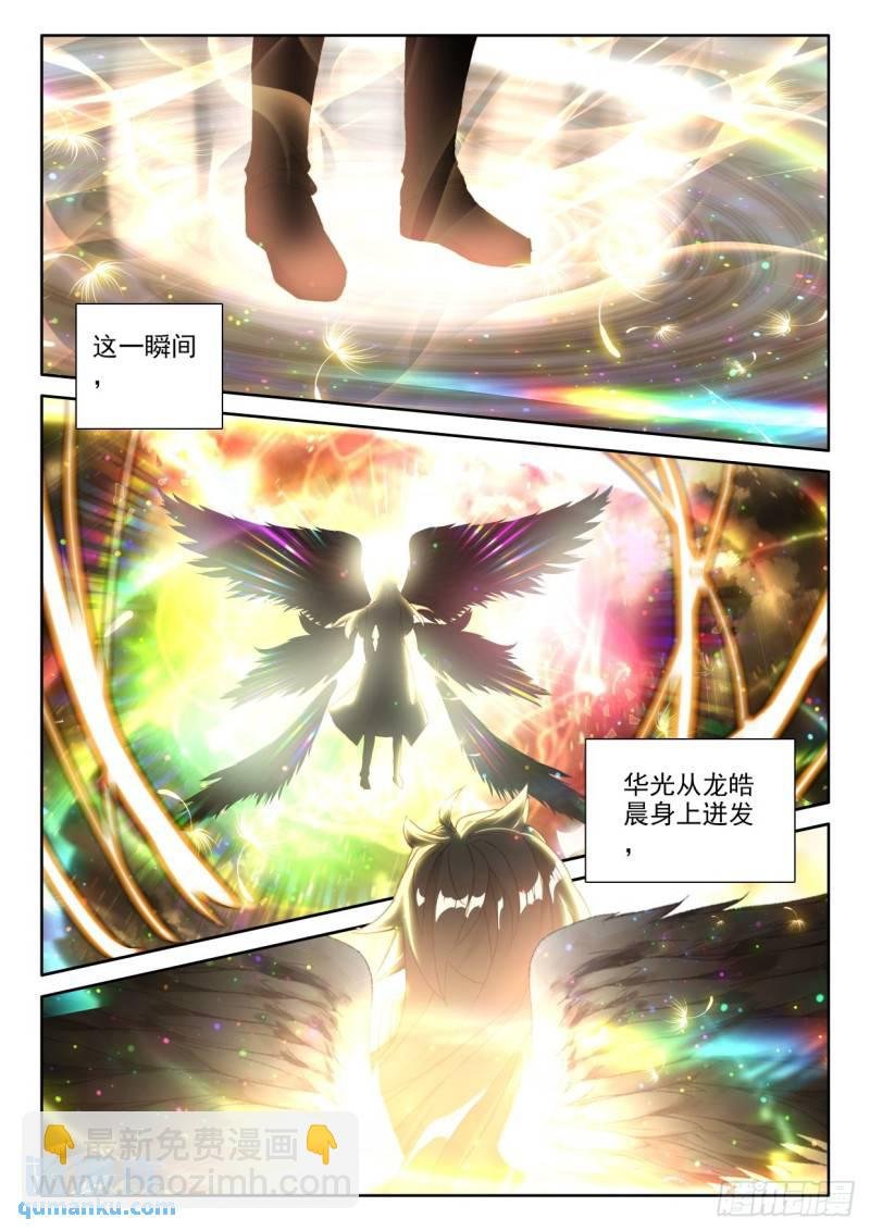 第330话 日月之华（下）