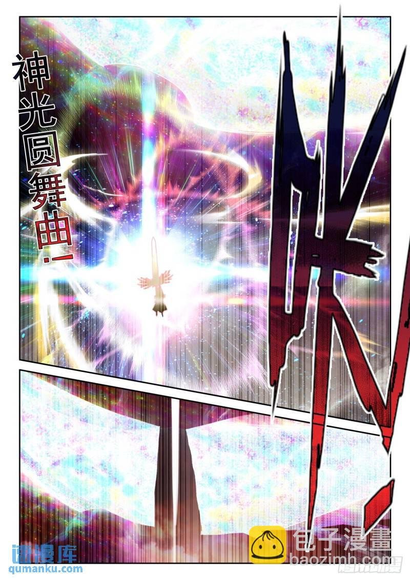 第330话 日月之华（下）