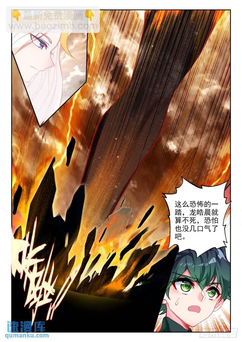 第330话 日月之华（下）