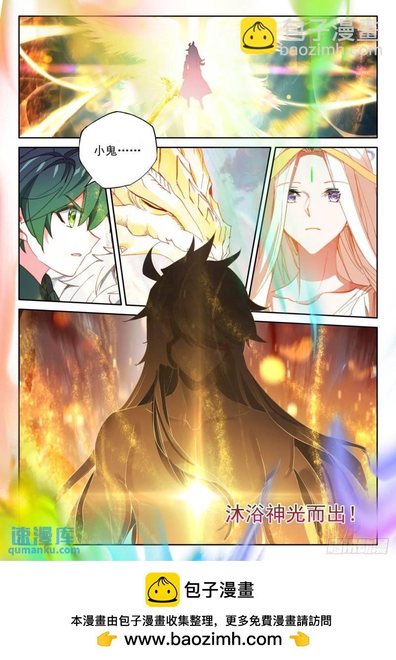 第330话 日月之华（下）