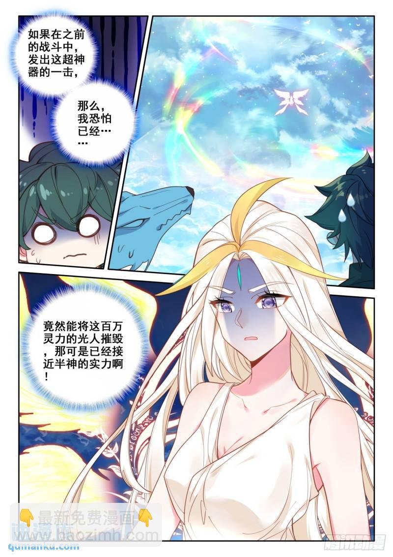 第331话 试炼终结（上）