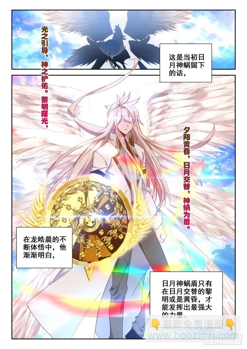 第331话 试炼终结（上）
