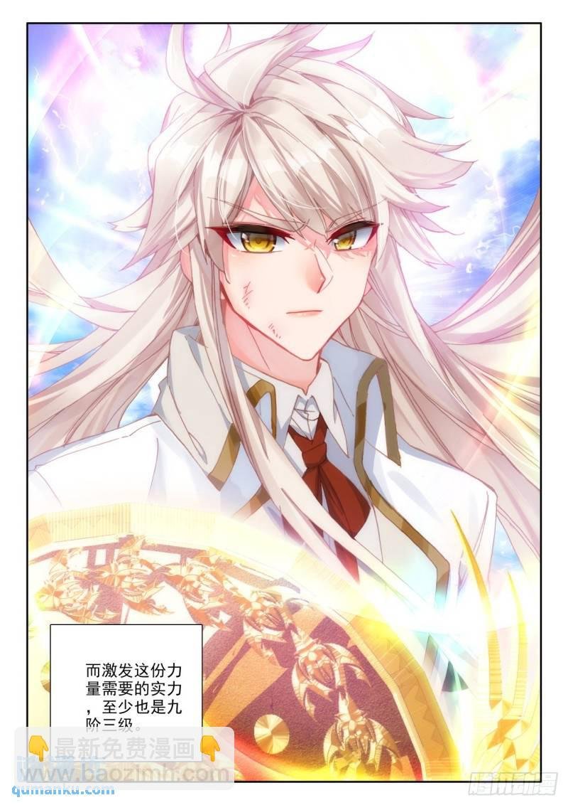 第331话 试炼终结（上）