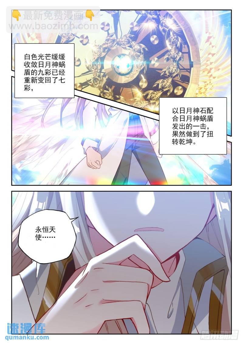 第331话 试炼终结（上）