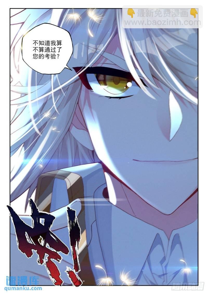 第331话 试炼终结（上）
