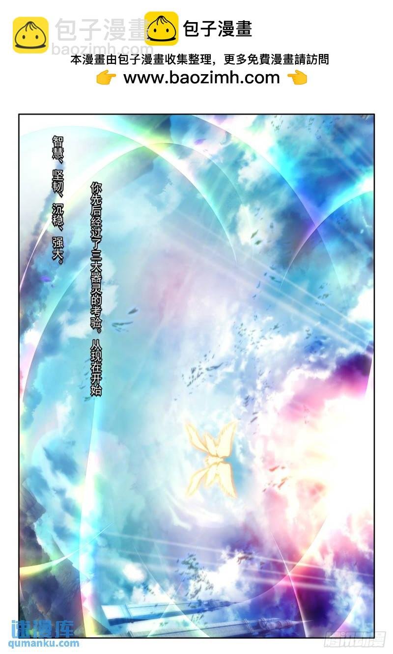 第331话 试炼终结（上）