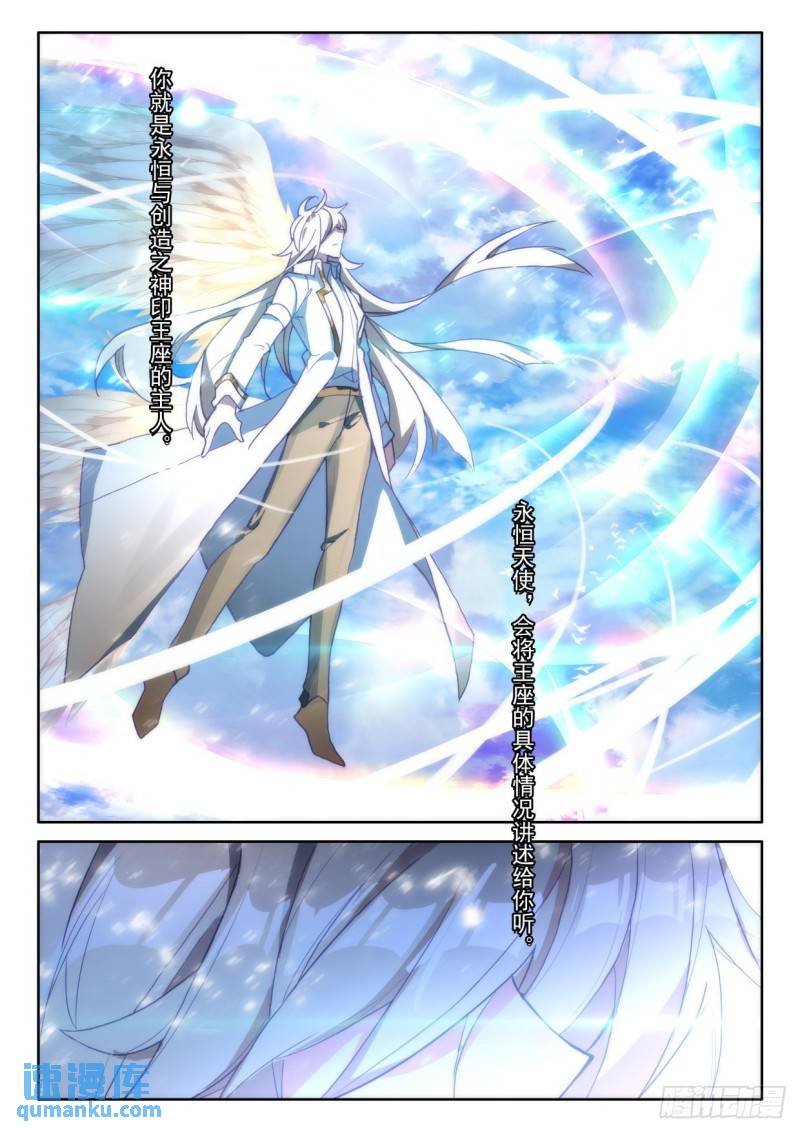 第332话 试炼终结（下）