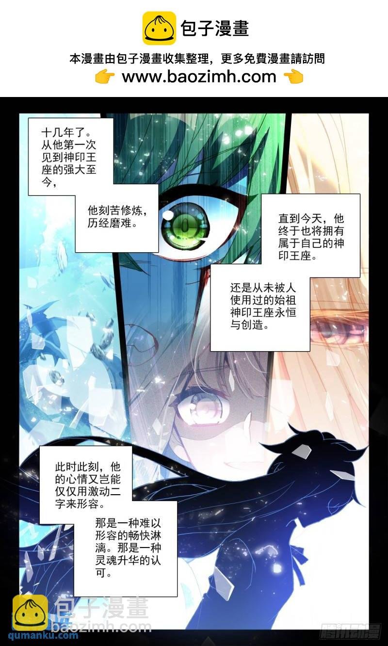 第332话 试炼终结（下）