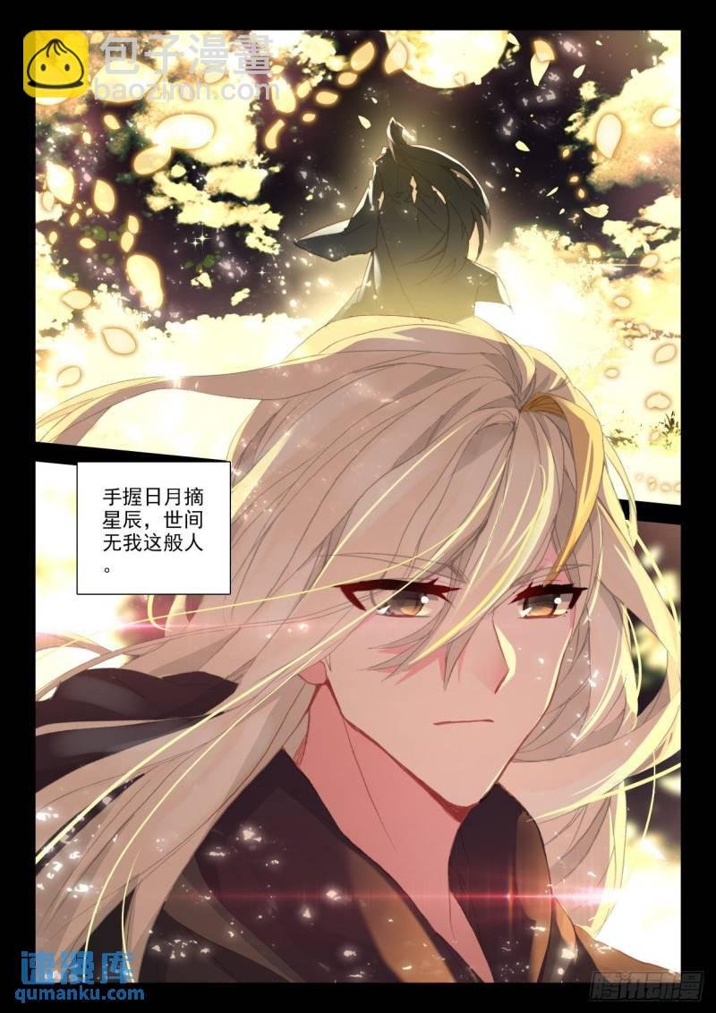 第332话 试炼终结（下）