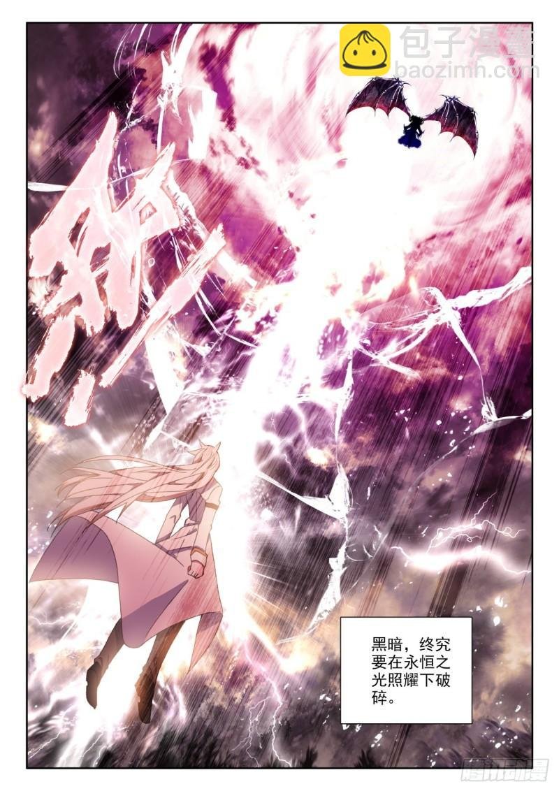 第332话 试炼终结（下）