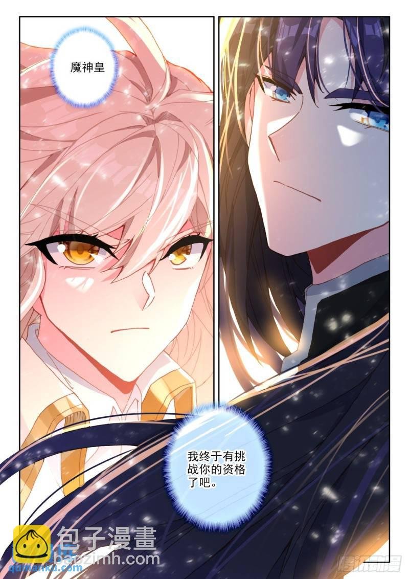 第332话 试炼终结（下）