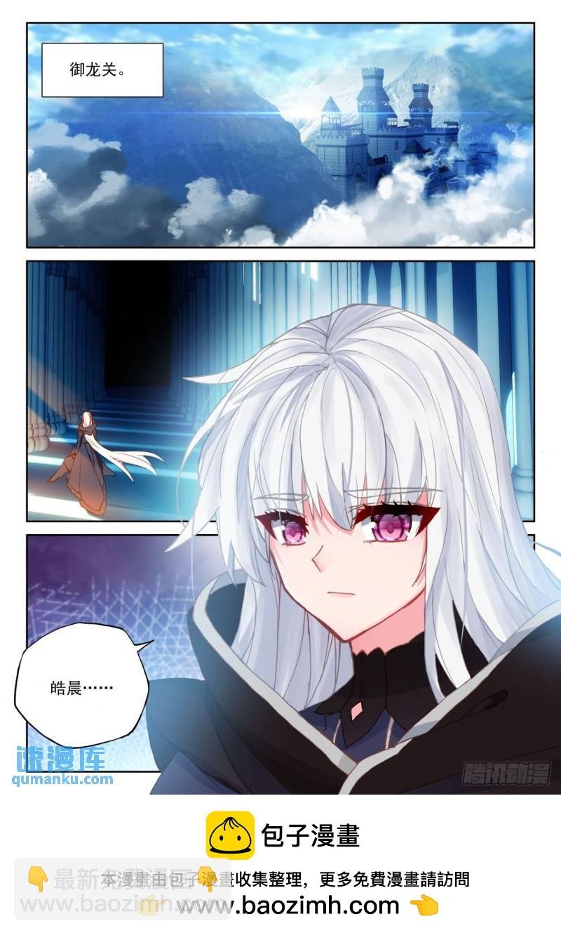第332话 试炼终结（下）