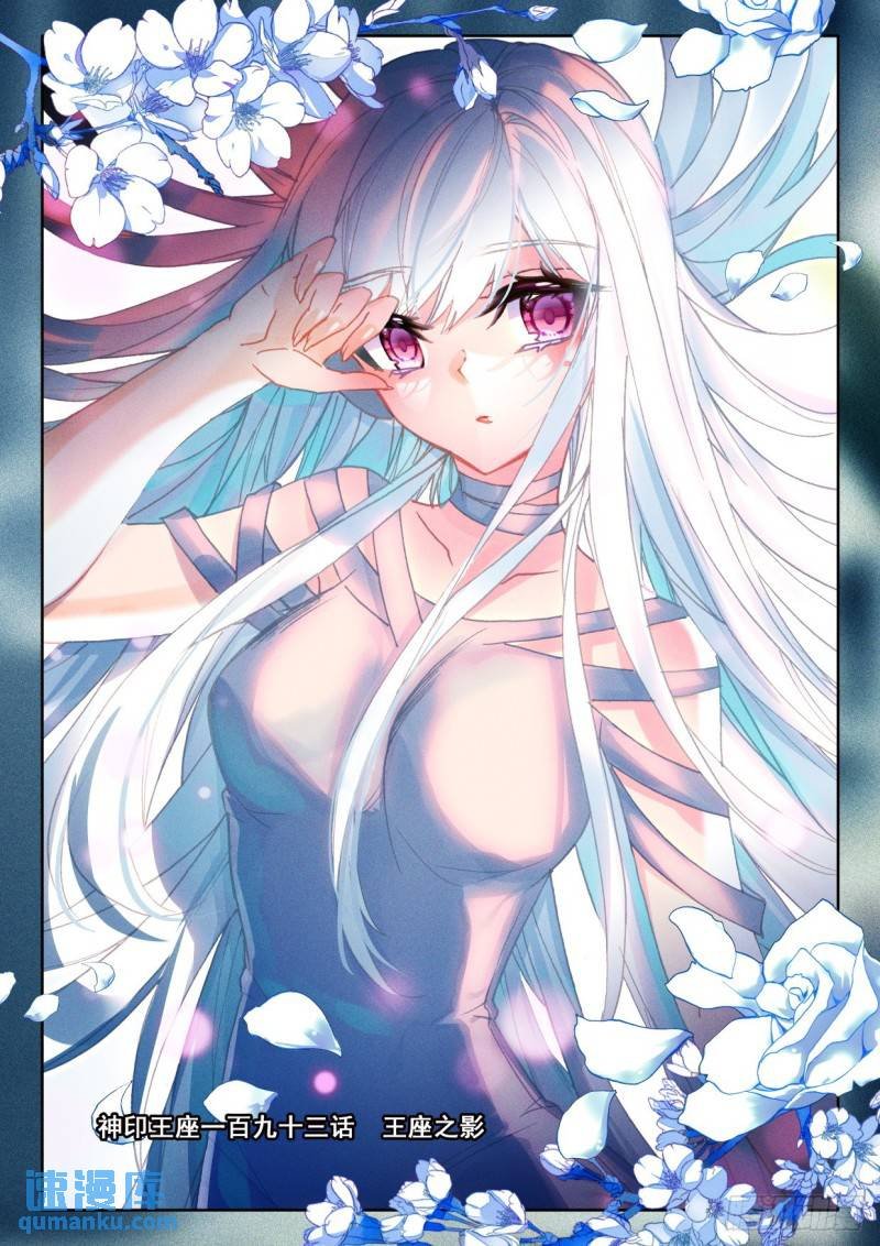 第333话 王座之影（上）