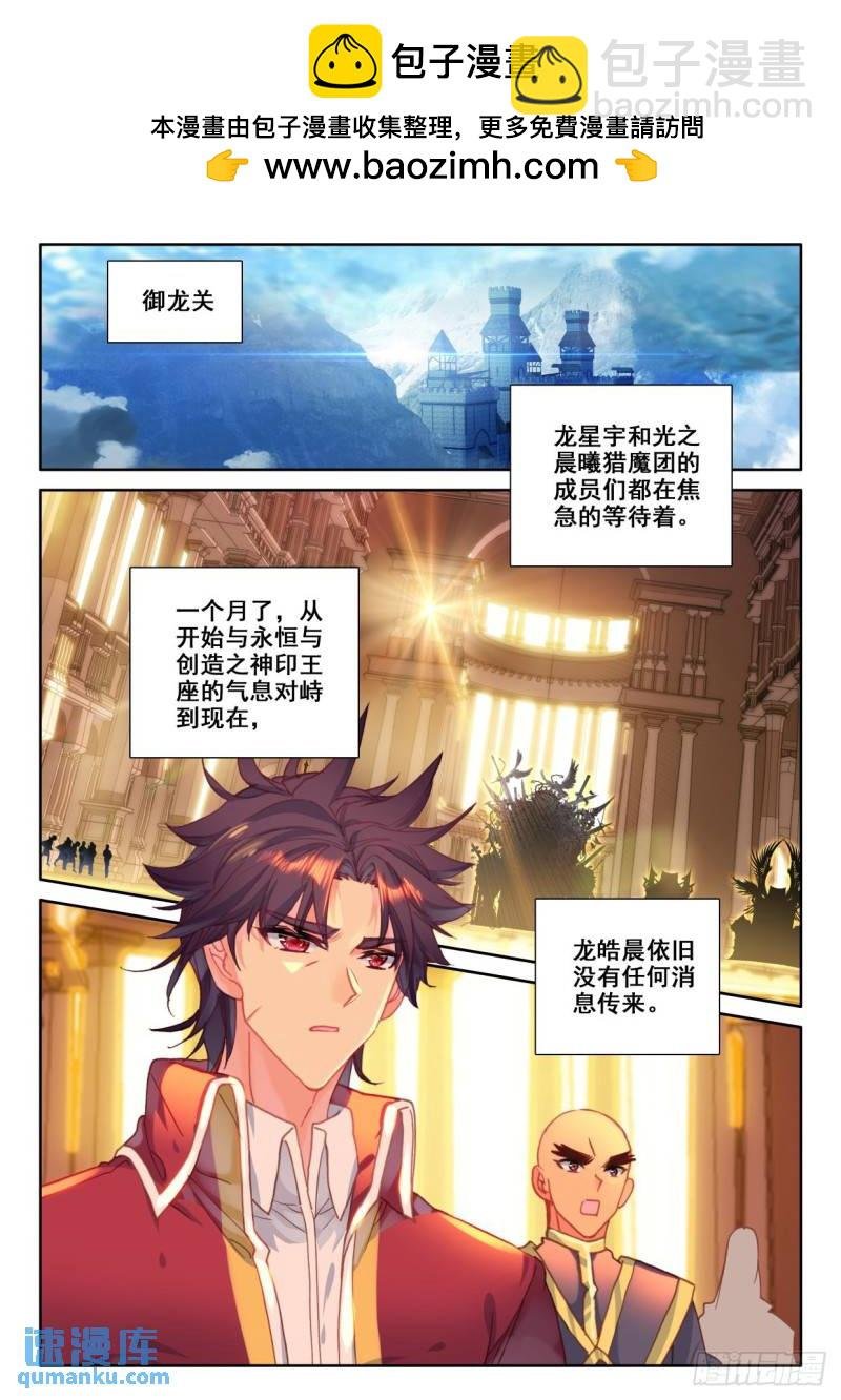 第333话 王座之影（上）