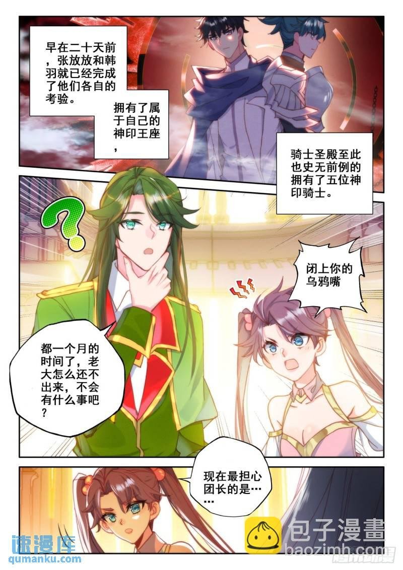 第333话 王座之影（上）