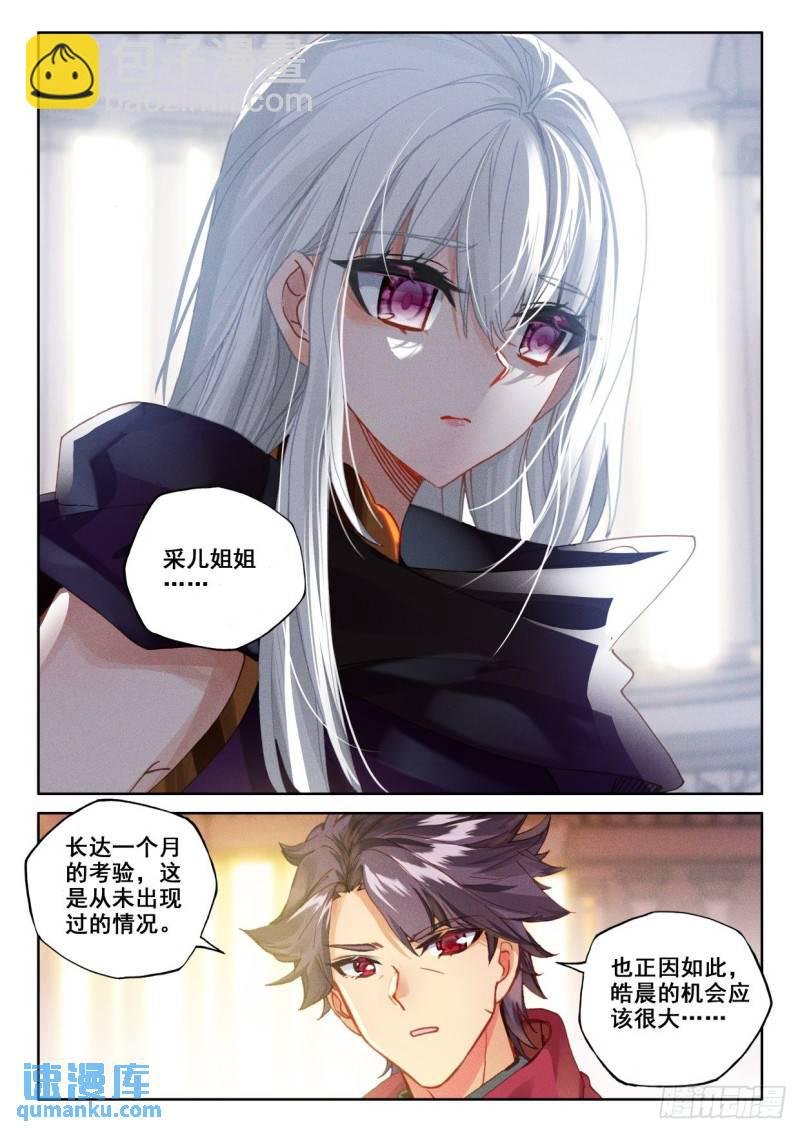 第333话 王座之影（上）