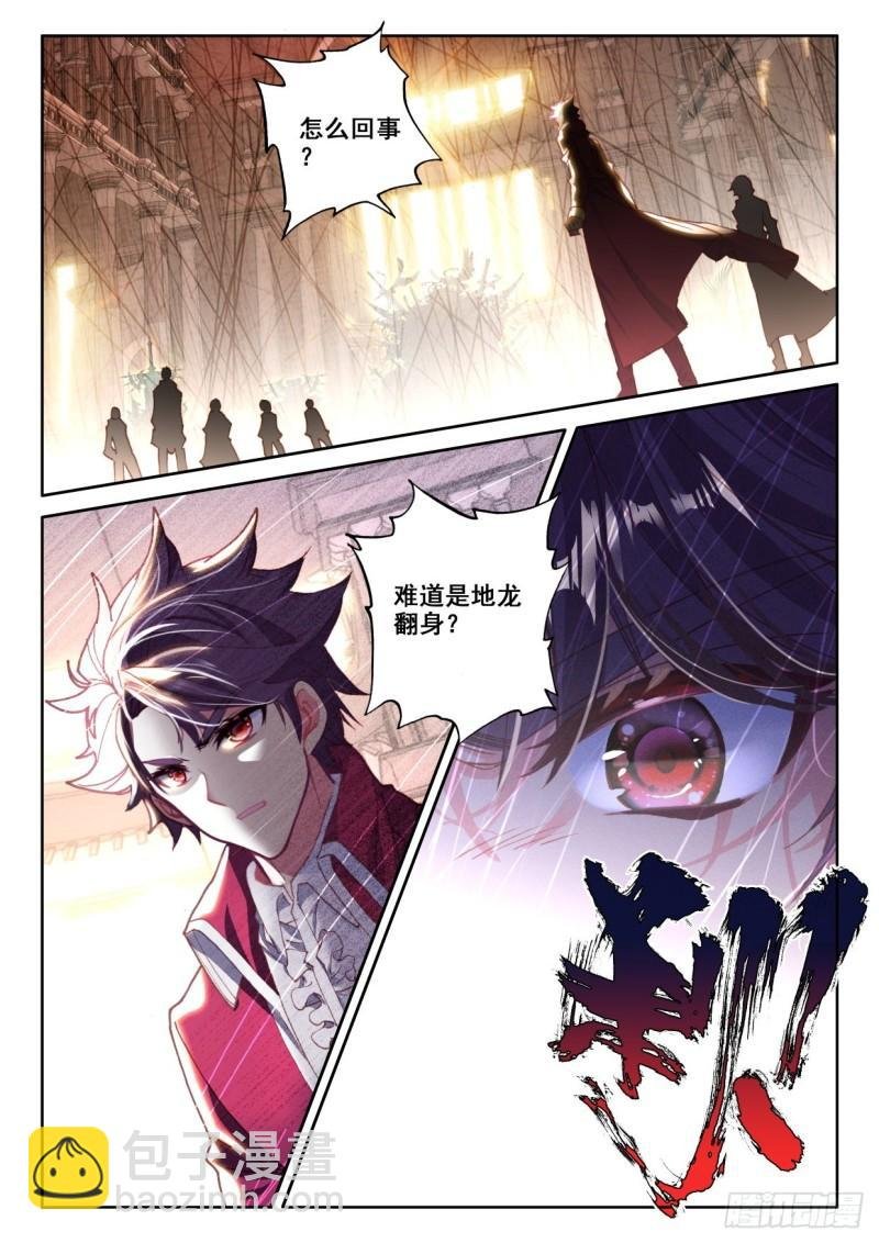 第333话 王座之影（上）