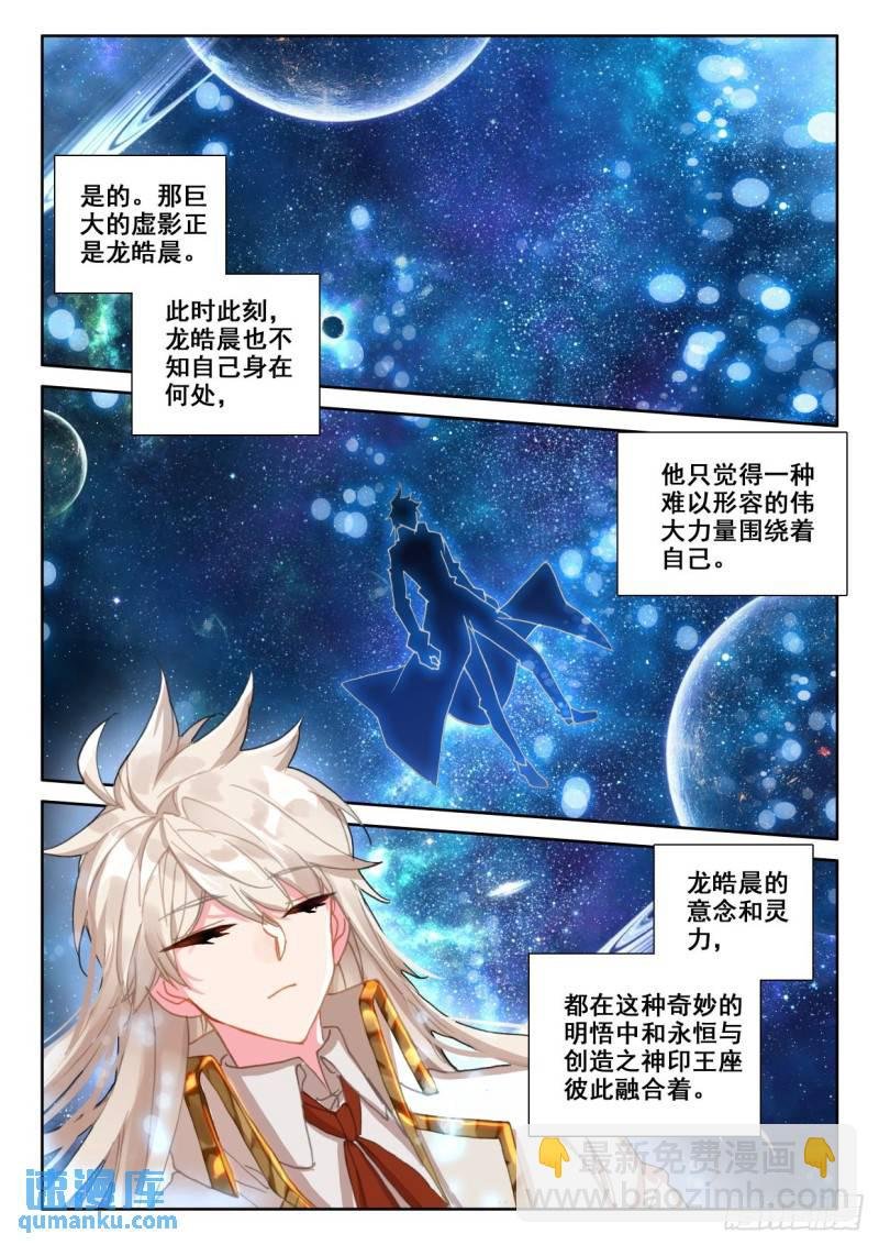 第334话 王座之影（下）