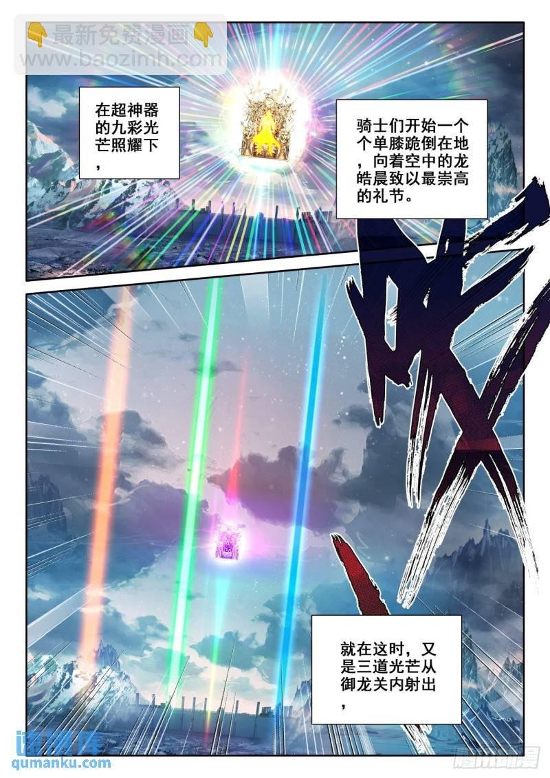 第334话 王座之影（下）