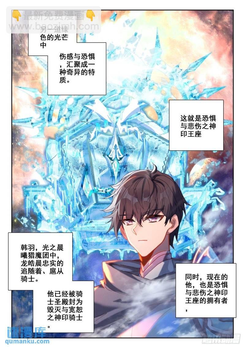 第334话 王座之影（下）