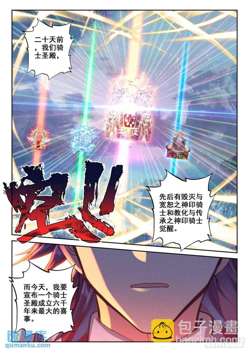第334话 王座之影（下）