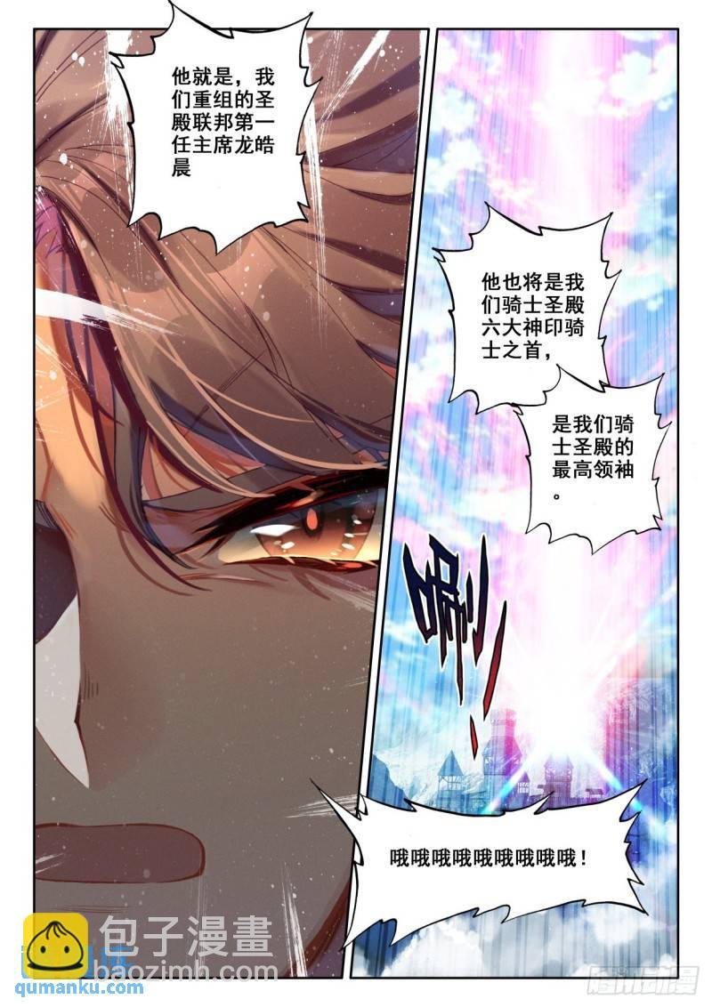 第334话 王座之影（下）