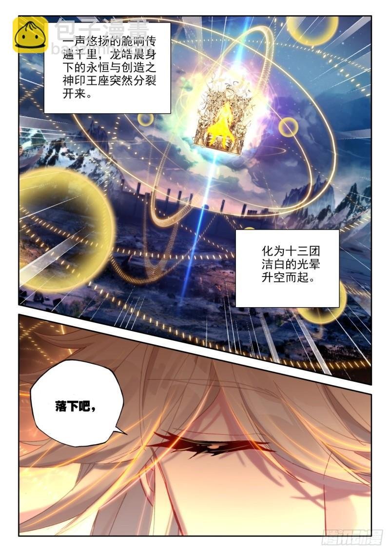 第335话 前往亡灵世界（上）