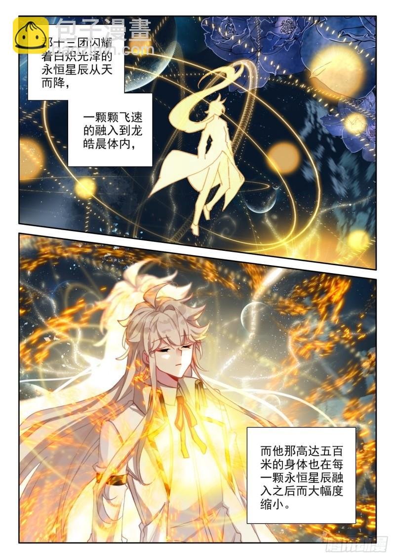 第335话 前往亡灵世界（上）