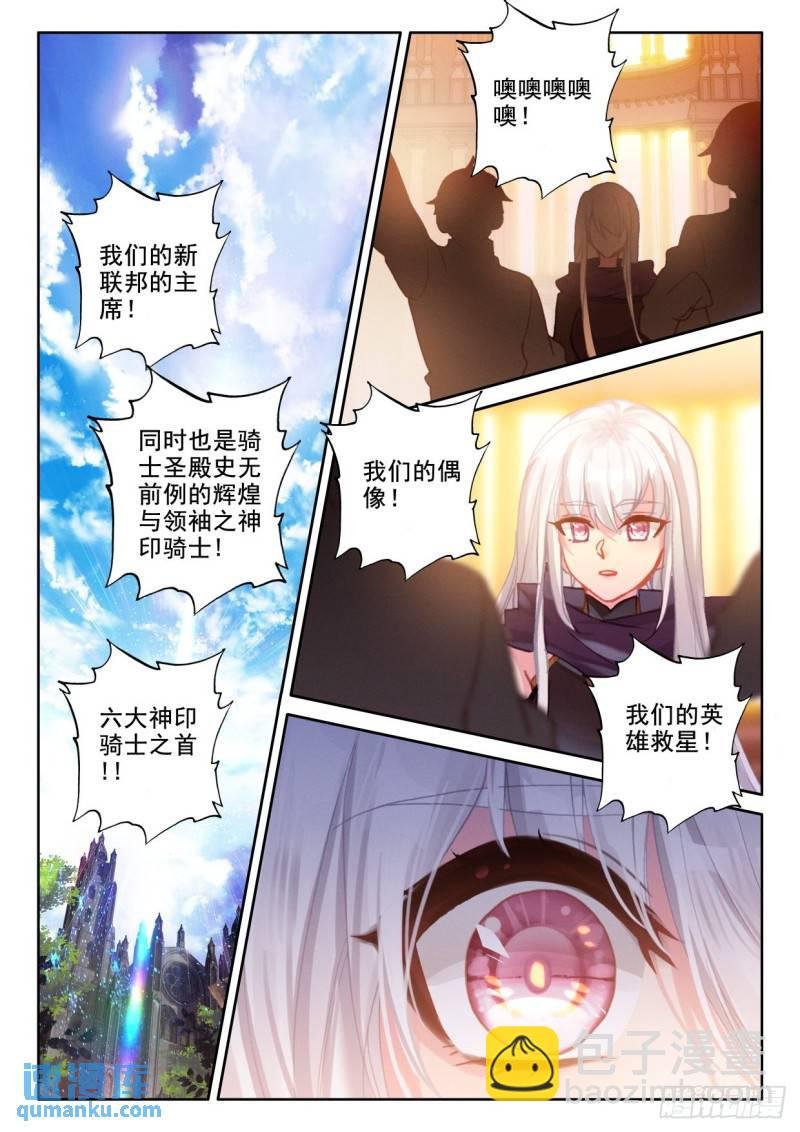 第335话 前往亡灵世界（上）