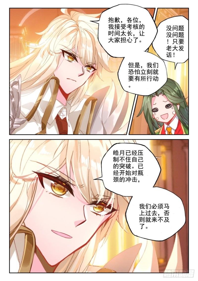 第336话 前往亡灵世界（下）