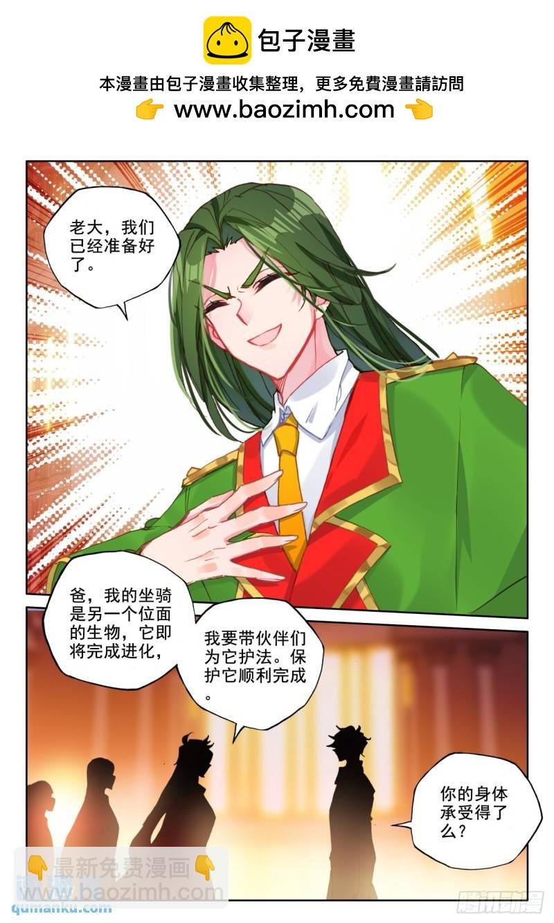 第336话 前往亡灵世界（下）