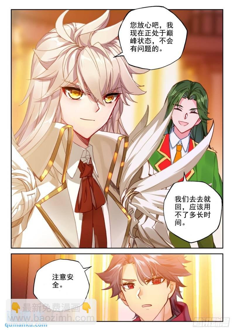 第336话 前往亡灵世界（下）