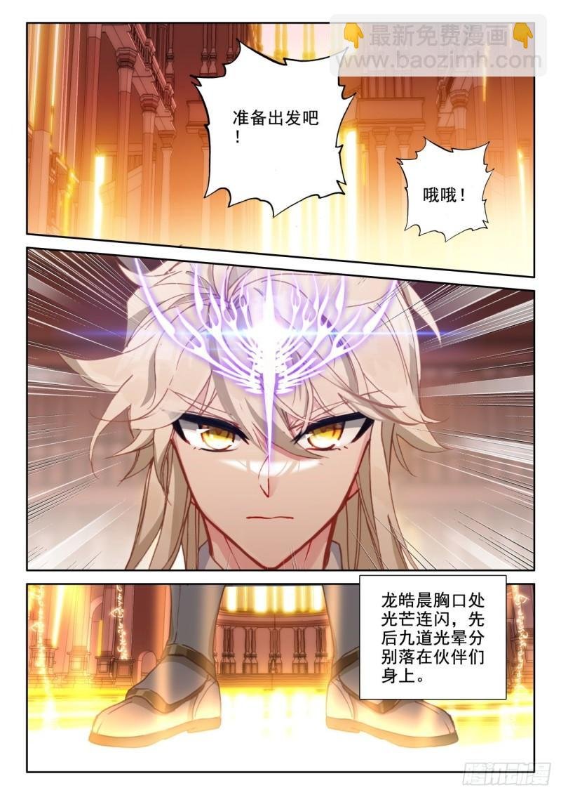 第336话 前往亡灵世界（下）