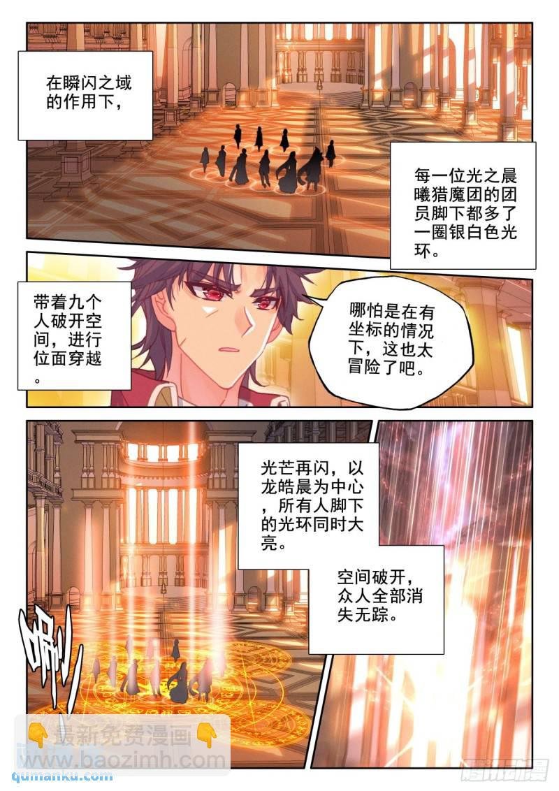 第336话 前往亡灵世界（下）