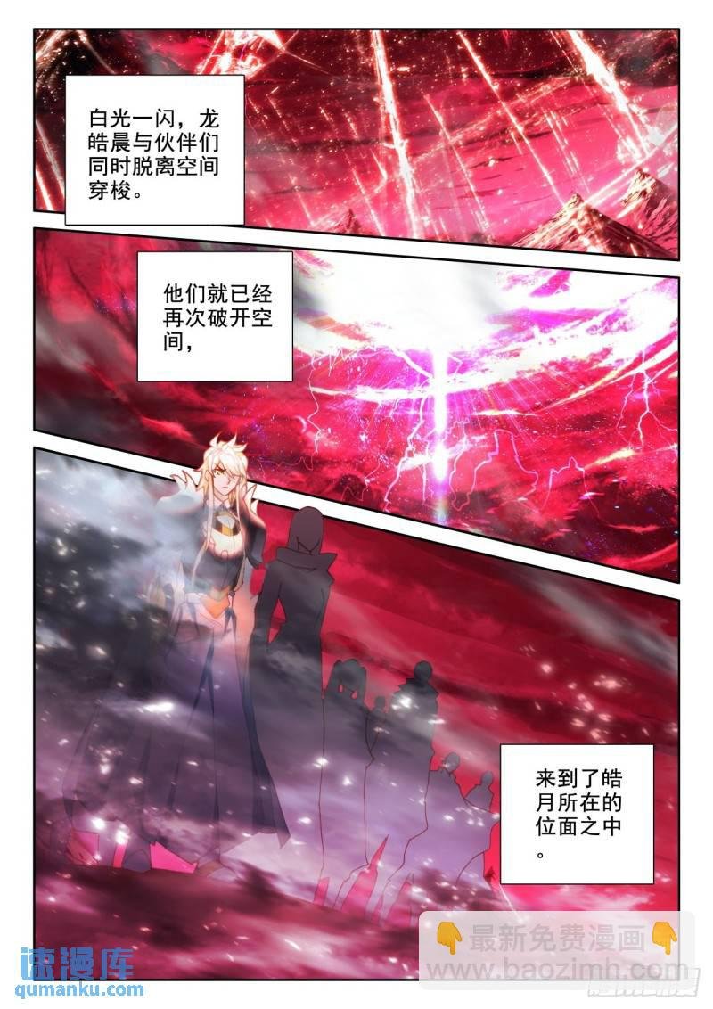 第336话 前往亡灵世界（下）