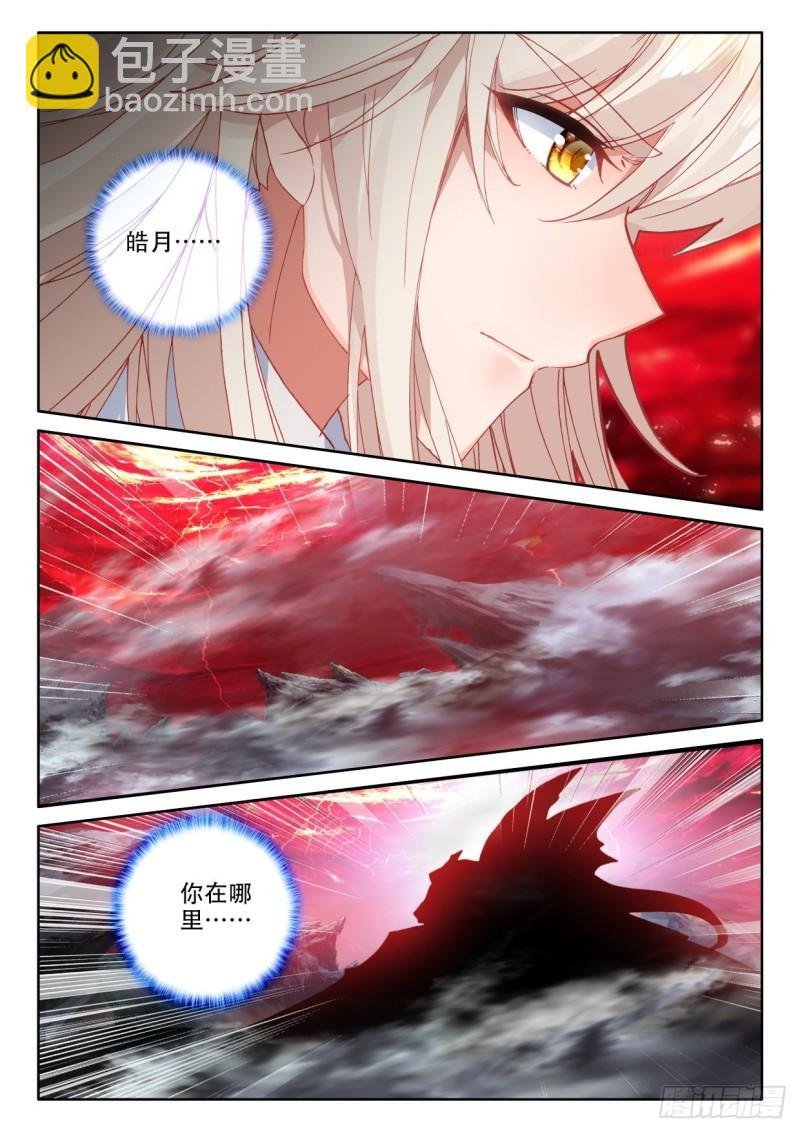 第336话 前往亡灵世界（下）